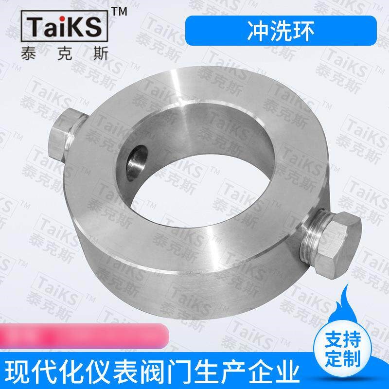 速发压力变送器用冲洗环 RJRF面转换冲洗环EJA压力变送器上图片