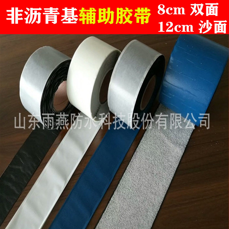 速发非沥青基自黏胶膜防水卷材高分子搭接双面胶熔热带胶胶带,橡塑材料及制品,塑料片材/塑料卷材,淘宝优惠券,粉丝福利购,淘宝优惠卷