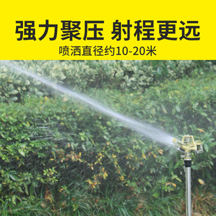 速发度旋转喷灌摇臂喷器农神草坪灌溉农业设备浇地喷枪田头自动