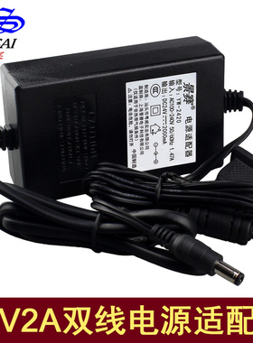 速发赛景适配器220V转486524V18V15V12VV7.5V6VVV直流变压器