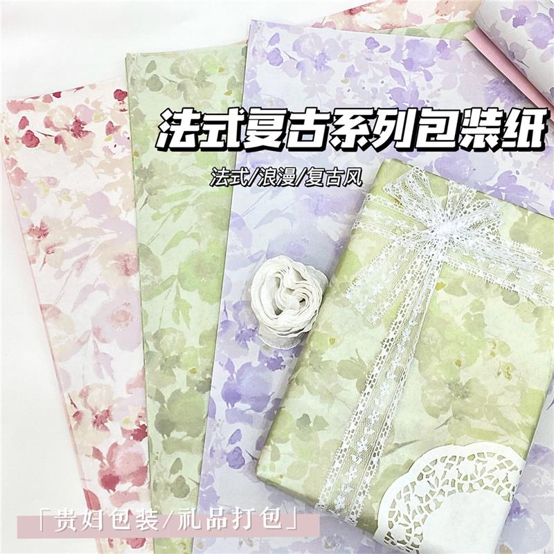速发复古碎花满铺包装纸花卉油画纸高颜值大气礼品包装纸配丝带素
