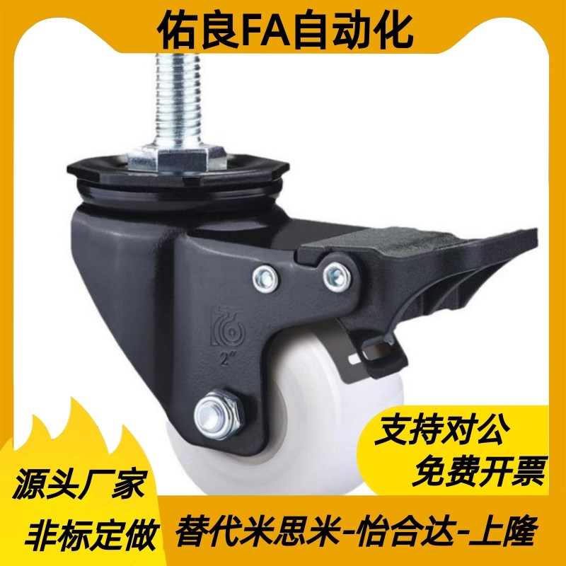 速发怡合达丝杆脚轮CDM01/CDM11/CDM21-D75/D100/D125/D150-/P/U
