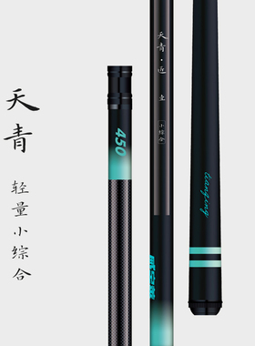 速发Verba天鲤m莱t青轻量小综合碳素野钓超轻硬鱼杆鲫i28调手竿台