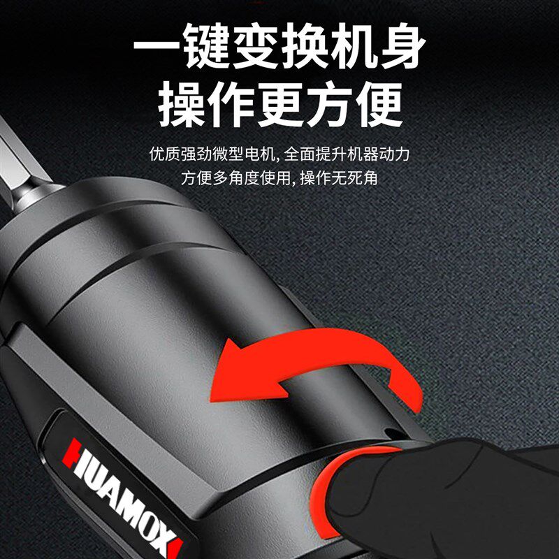 速发电动螺丝刀工具套装小型家用充电式螺丝枪多功能迷你锂电电批