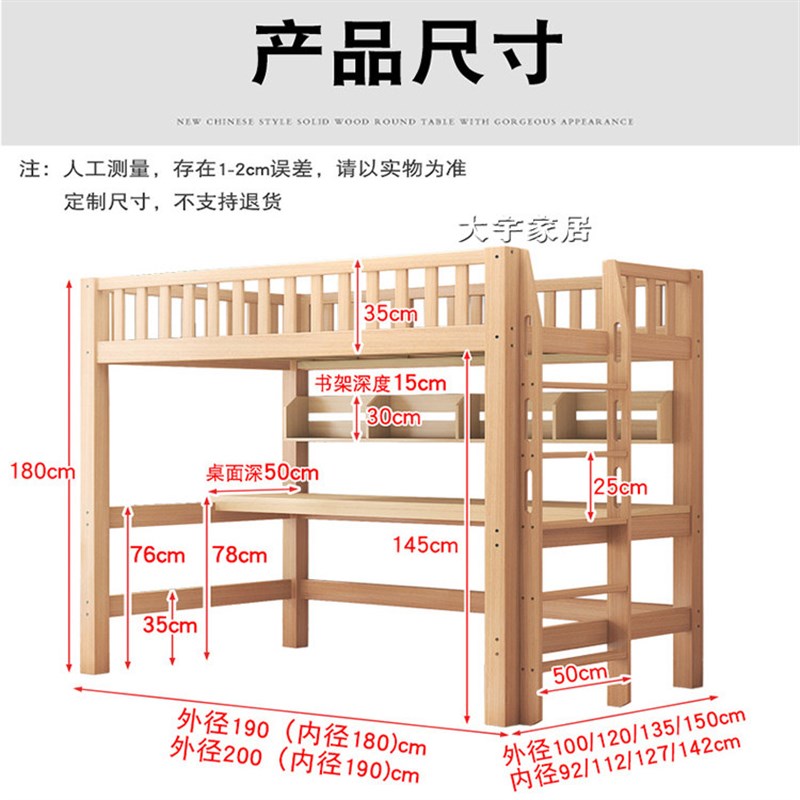 速发榉木实木高架床单上层下空上床下书桌书架一体床组合床儿童宿