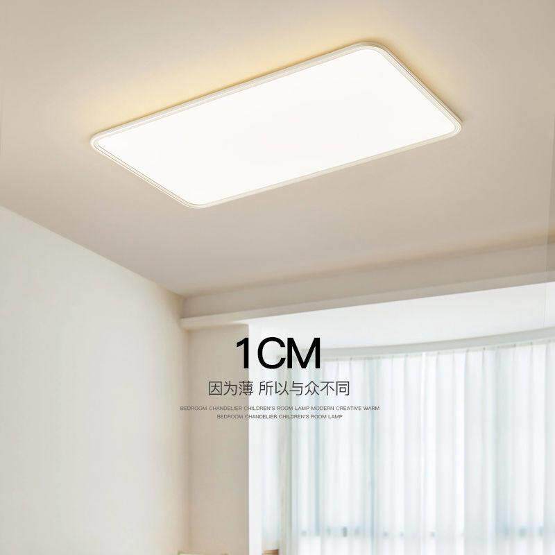 希维尔客厅灯薄款2022新款长方形护眼书房灯具全屋组合