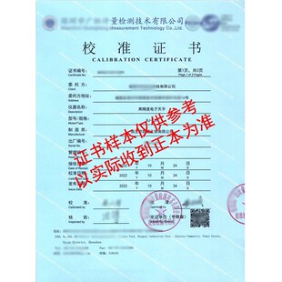 速发第三方核器仪表量具设备器具CAS审验检定计量校准校仪报告