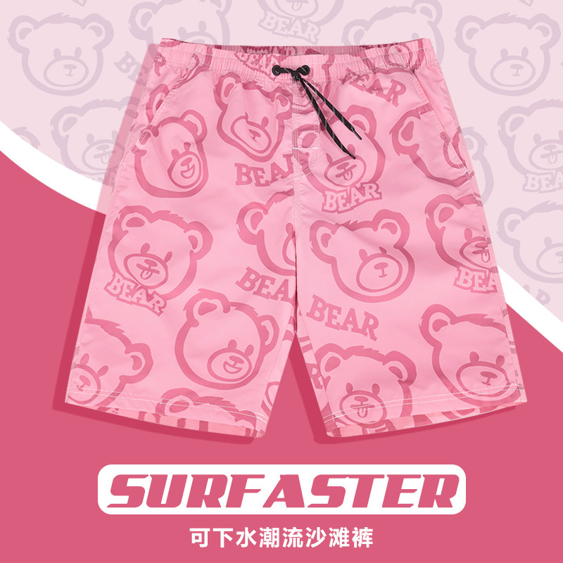 速发度假沙滩裤男生速干可上裤下乐园游泳水粉色短裤