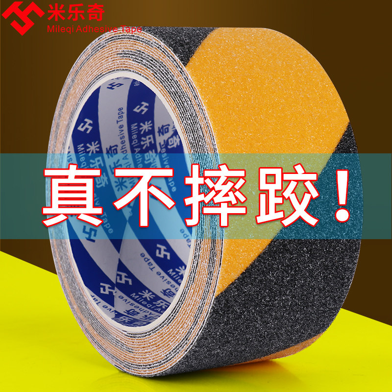 速发彩色防滑磨砂胶带楼梯厨房洗手间防滑警示胶带台阶橡胶贴条地