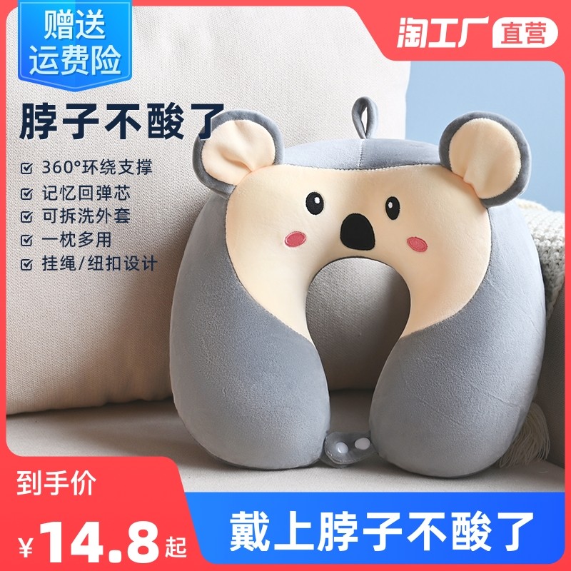 速发u学枕记忆棉护颈枕便携型生成人办公坐车u形枕头子脖靠枕
