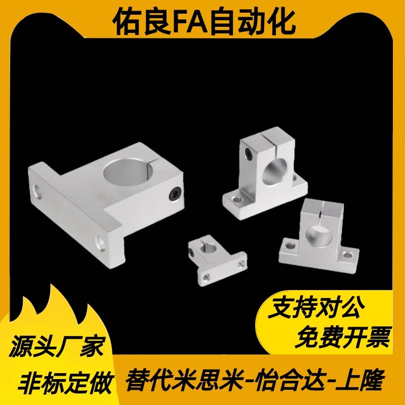 速发T型导向轴支座GFF01-D8/D10/D12/D1/D16/0/5/D0/D5/D40