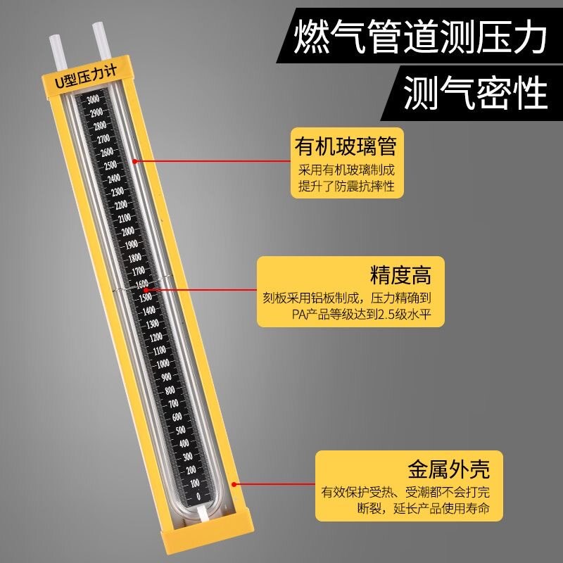 速发合金U型压力计 压差表 水柱表测压气管道正负压 微压差计包邮