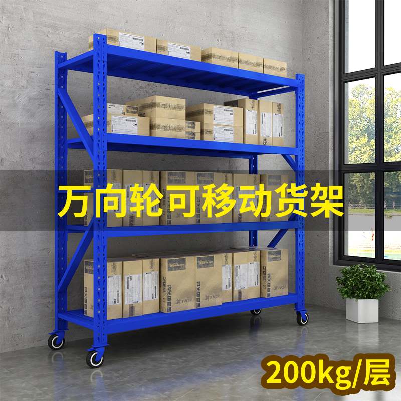 速发储功能理货移动货架置物架向轮家物仓库仓多用金属展示铁架