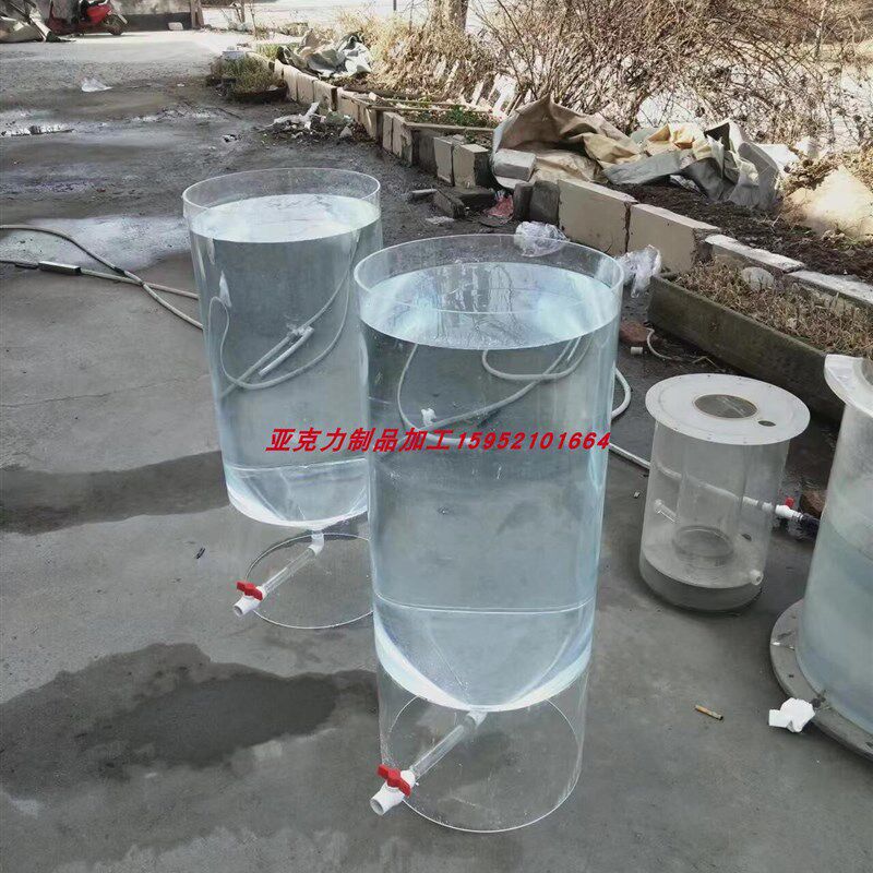 速发有机玻璃锥形桶孵化桶 压克力漏斗孵化桶鱼卵虾卵孵化器 漏斗