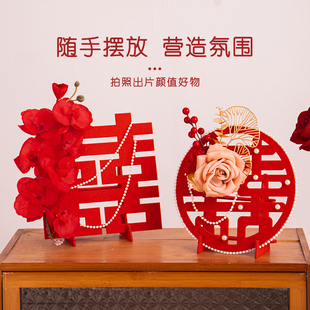 速发订婚布置立体喜字摆件婚房卧室用品厅婚装 饰品客摆房间桌面结