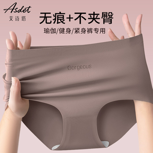 速发瑜伽健身臀痕内裤 士裆不夹无运中腰生动三角短裤