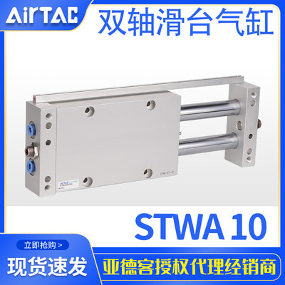 速发rT0c精密固向滑台气缸双定板型STWA1aX25X50X75X100S