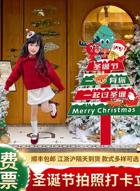 速发圣诞树节氛围装饰品板门店铺场布装扮景置摆件迎宾立牌拍照道