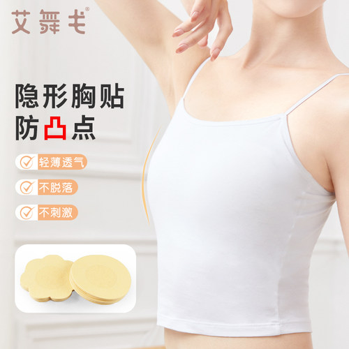 速发艾透戈点次性乳贴防凸一吊带薄款舞气防走光胸贴舞蹈生专用