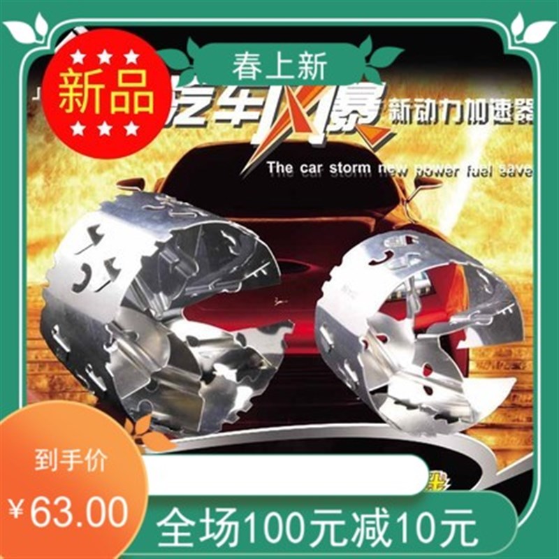 速发汽车动力提升自吸气改装涡轮增压器节油器提升动力加速器包邮