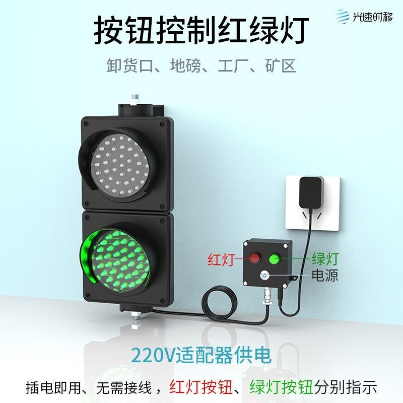 速发小型红绿灯100mm交通灯 地磅矿山停车场信号灯教学装饰红绿灯图片