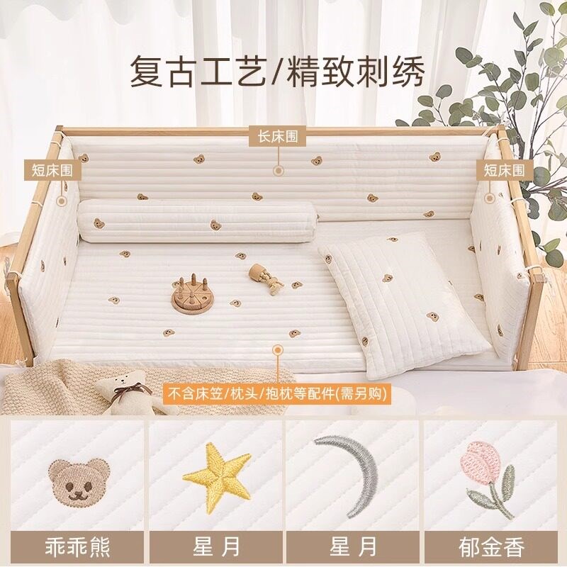 速发婴儿床床围软包防撞条儿童拼接床护栏围栏挡布护边宝宝小床床