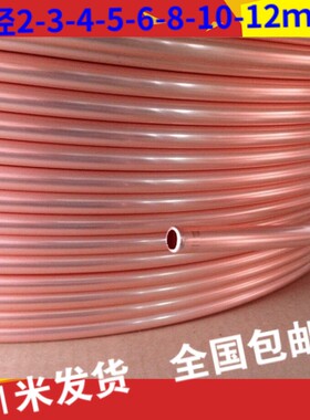 速发铜管纯铜空心0.子小软冰0制冷8mm1柜黄无缝薄壁冰箱毛细调5紫
