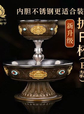 速发新升级黄钢宝法杯B款慧护04不锈铜内胆杯加铜艺双层供杯碗大