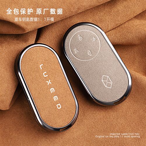 速发适用于26新款智界R7/S7套增程版纯电max+翻毛皮V包卡片壳扣