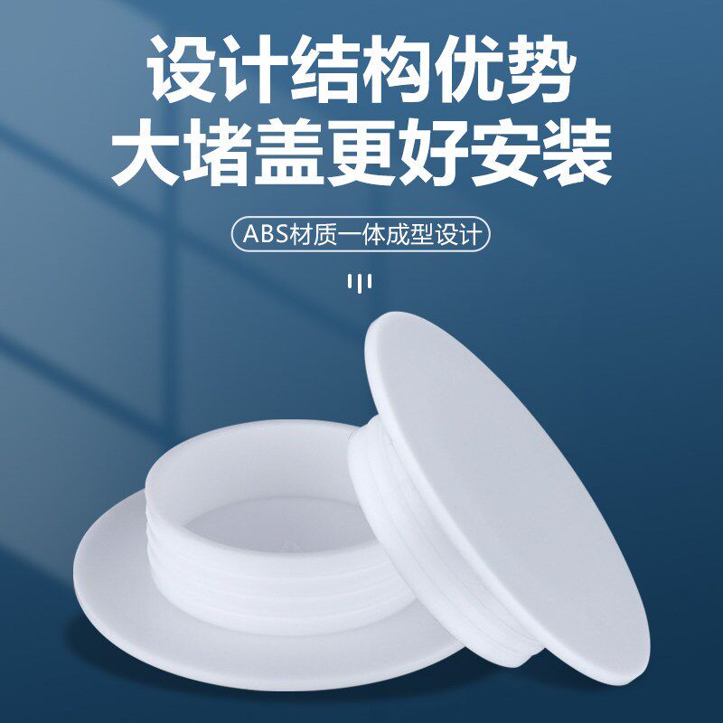 速发马桶底部排污口密封泥堵头盖子橡胶密封圈蹲坑坐便器快速防水