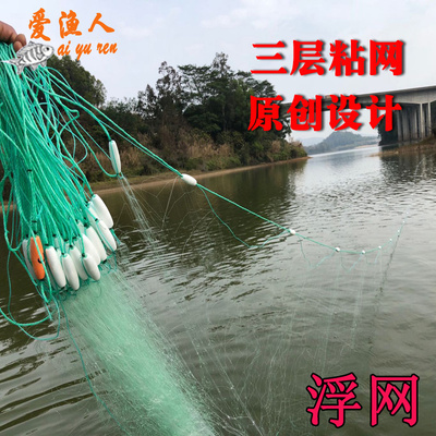 速发粘网三层丝库海网水网挂工具抓捕浮网鲢鱼工具沉
