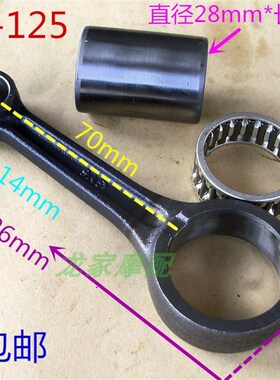 速发GY6-52洲豪迈金浪光48CC助力车121本5150摩托车曲轴连杆链杆