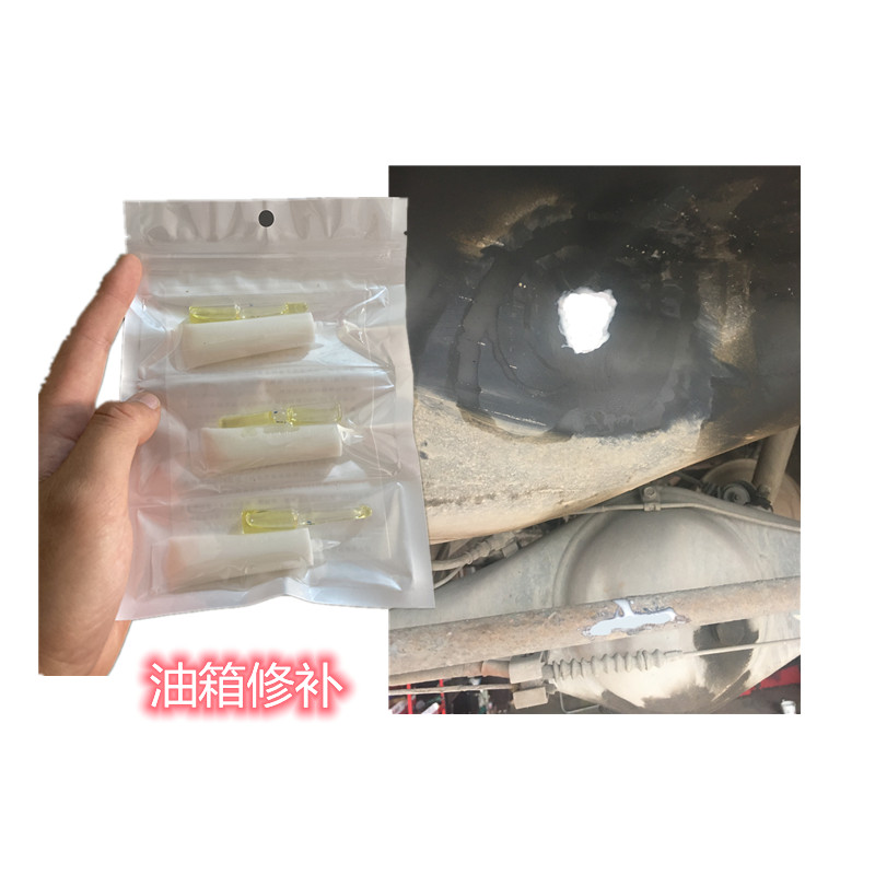 速发汽车塑料汽油箱漏油修补强力胶耐油腐蚀穿孔裂缝堵漏耐高温粘