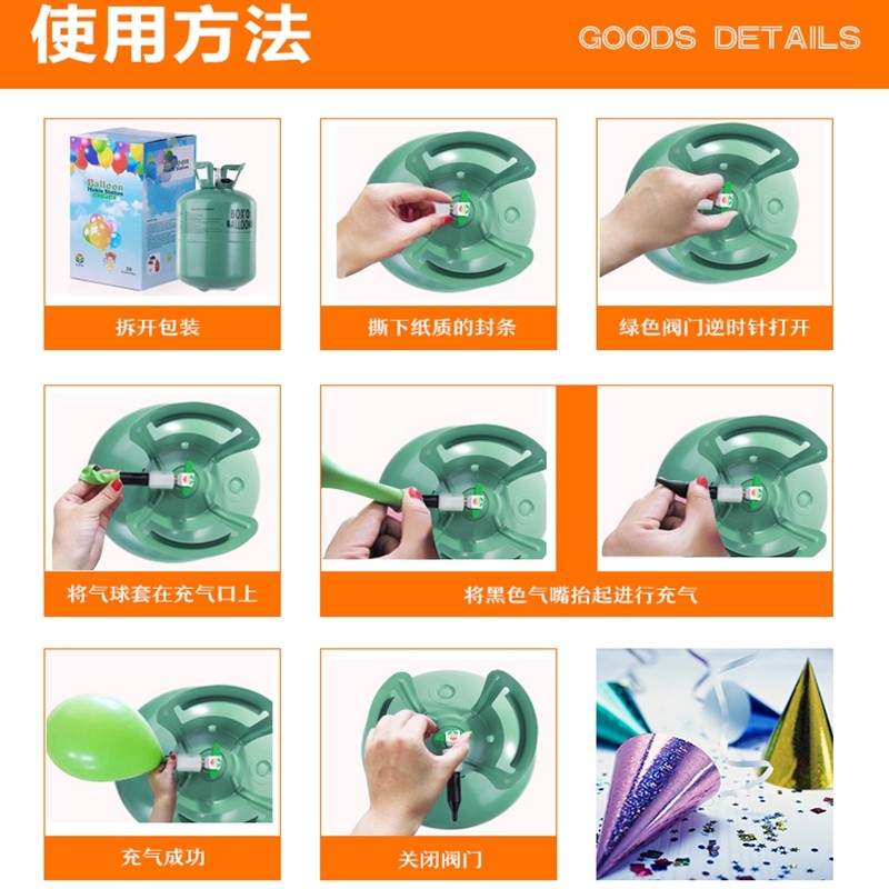 速发氦气罐大小瓶氮气100球充气机打气筒G婚庆房布置生日派对装饰