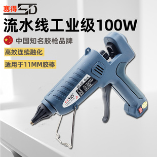 速发热熔胶枪100W 11M 热熔胶棒枪 手工胶作家用制枪M大号能电热