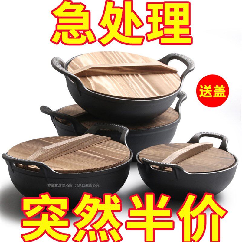 速发】小号铸铁一不粘炒锅家用元生锅平底锅人食宝铁锅无涂层