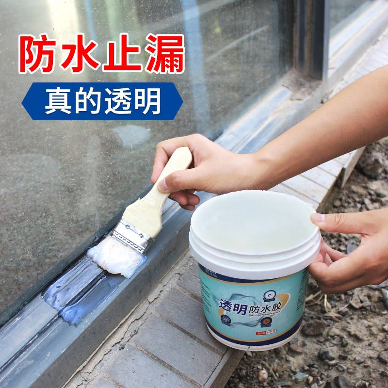 速发透明防水胶化妆室免砸砖补漏材料所室外墙专用涂水防料厕浴堵