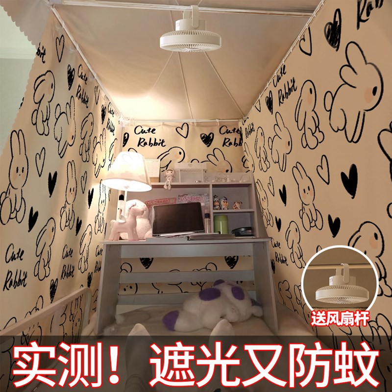 速发宿舍遮光下帘蚊帐学体式上铺上牀铺帘子一生寝室窗帘遮挡围帘