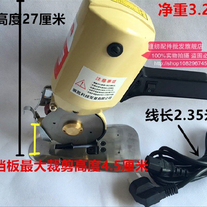 速发祺刀100型裁剪刀 园凯裁剪机 电剪切布纫 电动圆刀修片缝机裁