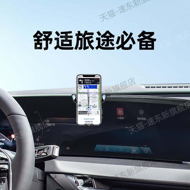 速发适用于26款xt5手机专用支架磁吸导航支架xt5车载用品大全