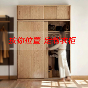 佛山厂家全屋定制纯实木衣柜橡木卧室收纳柜整体推拉门储物柜衣橱