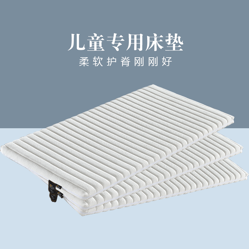 儿童床垫筑尚之家专用1.35上下铺