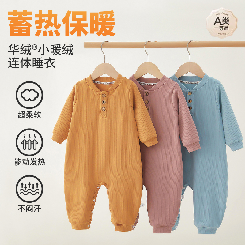 上宝麦连体睡衣连体护肚发热保暖