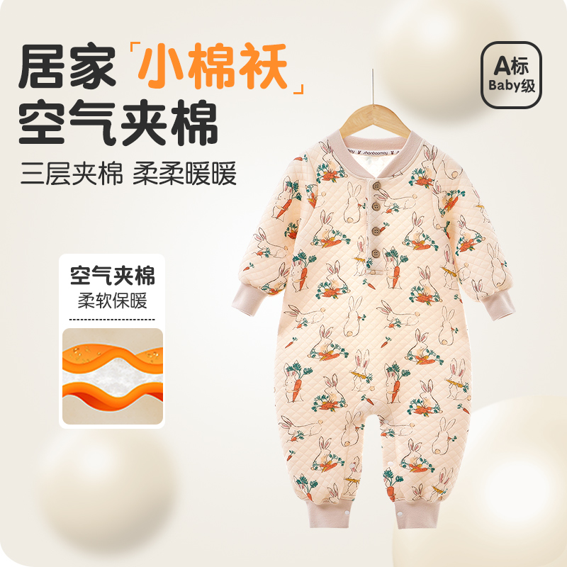 上宝麦连体睡衣夹棉保暖