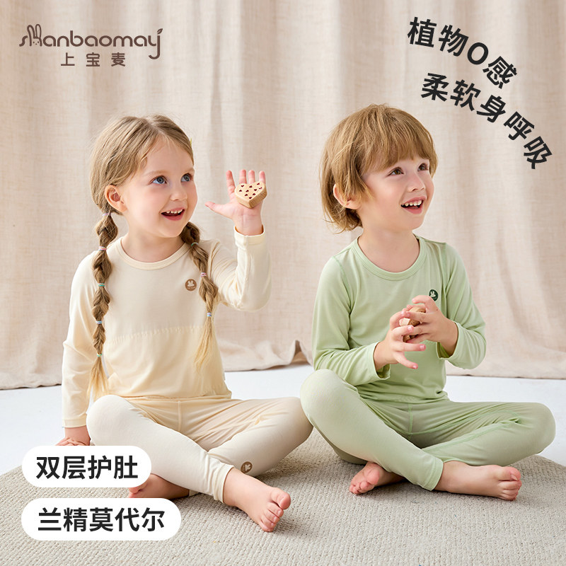 上宝麦2026新款兰精莫代尔家居服套装秋衣裤内衣套装天丝肌底衣