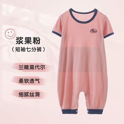 上宝麦春秋夏新儿童连体睡衣莫代尔双层护肚男女童宝宝睡衣家居服 — 3