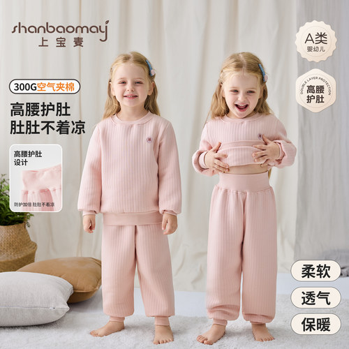 三层夹棉保暖舒适儿童家居服套装
