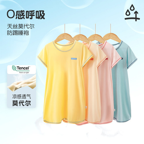 上宝麦儿童睡袍凉感排汗