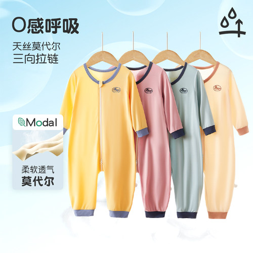 上宝麦连体睡衣莫代尔三向拉链