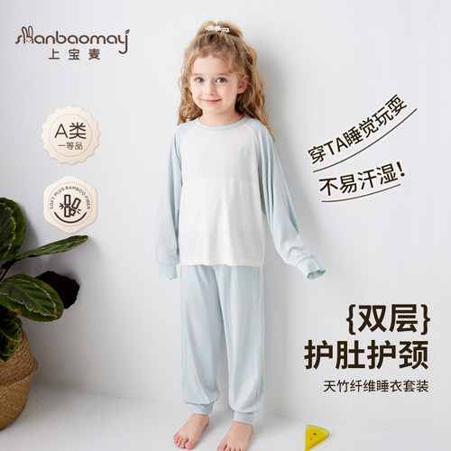 上宝麦竹纤维儿童睡衣套装